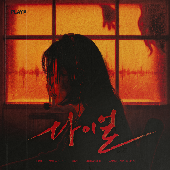 다이얼 포스터